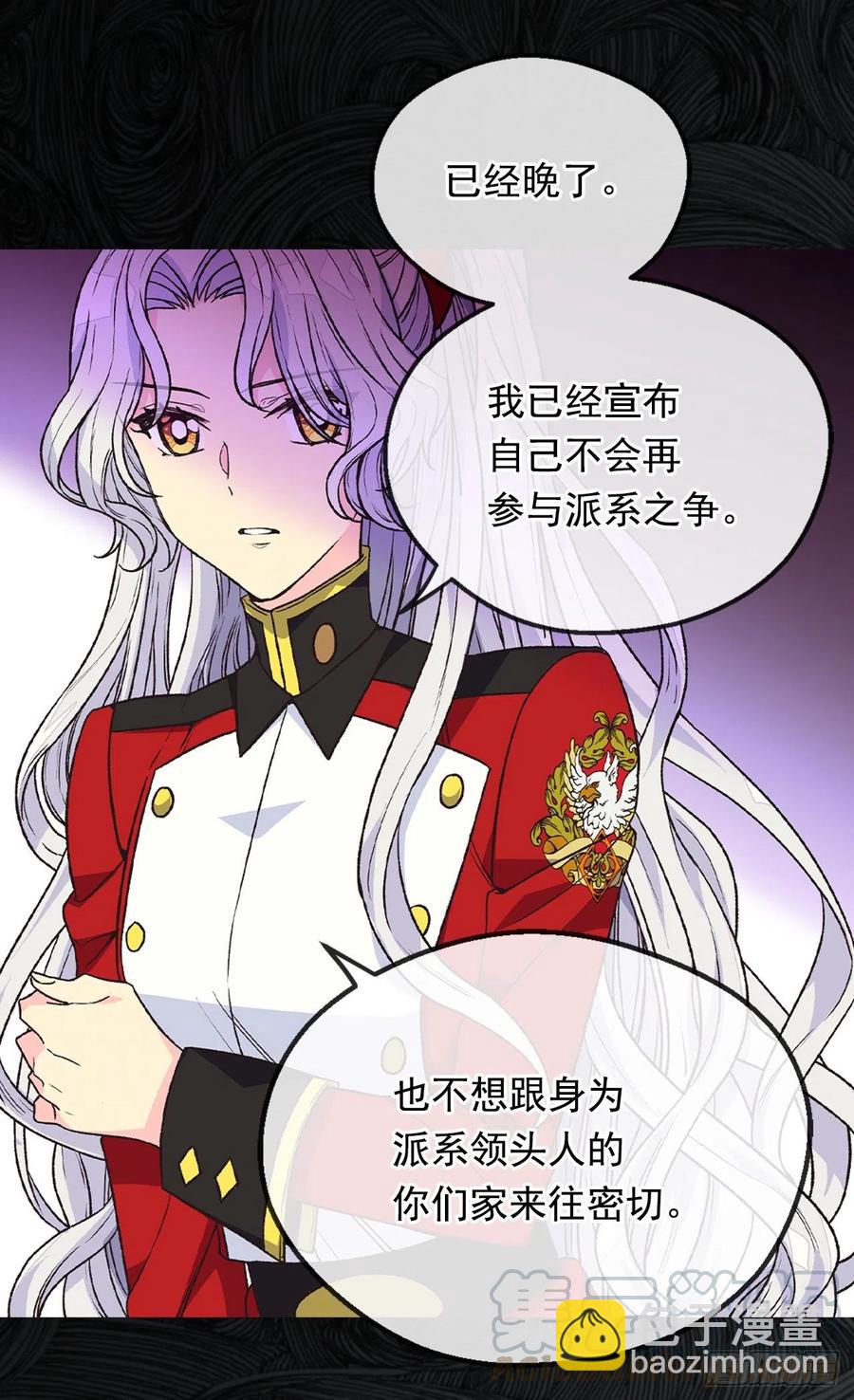 《被废弃的皇妃》申请悔婚 第21页