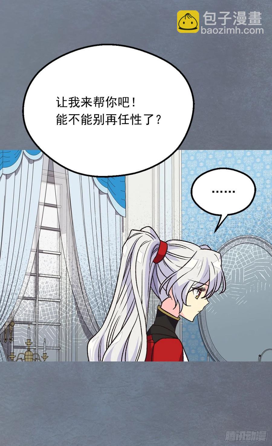 《被废弃的皇妃》申请悔婚 第24页