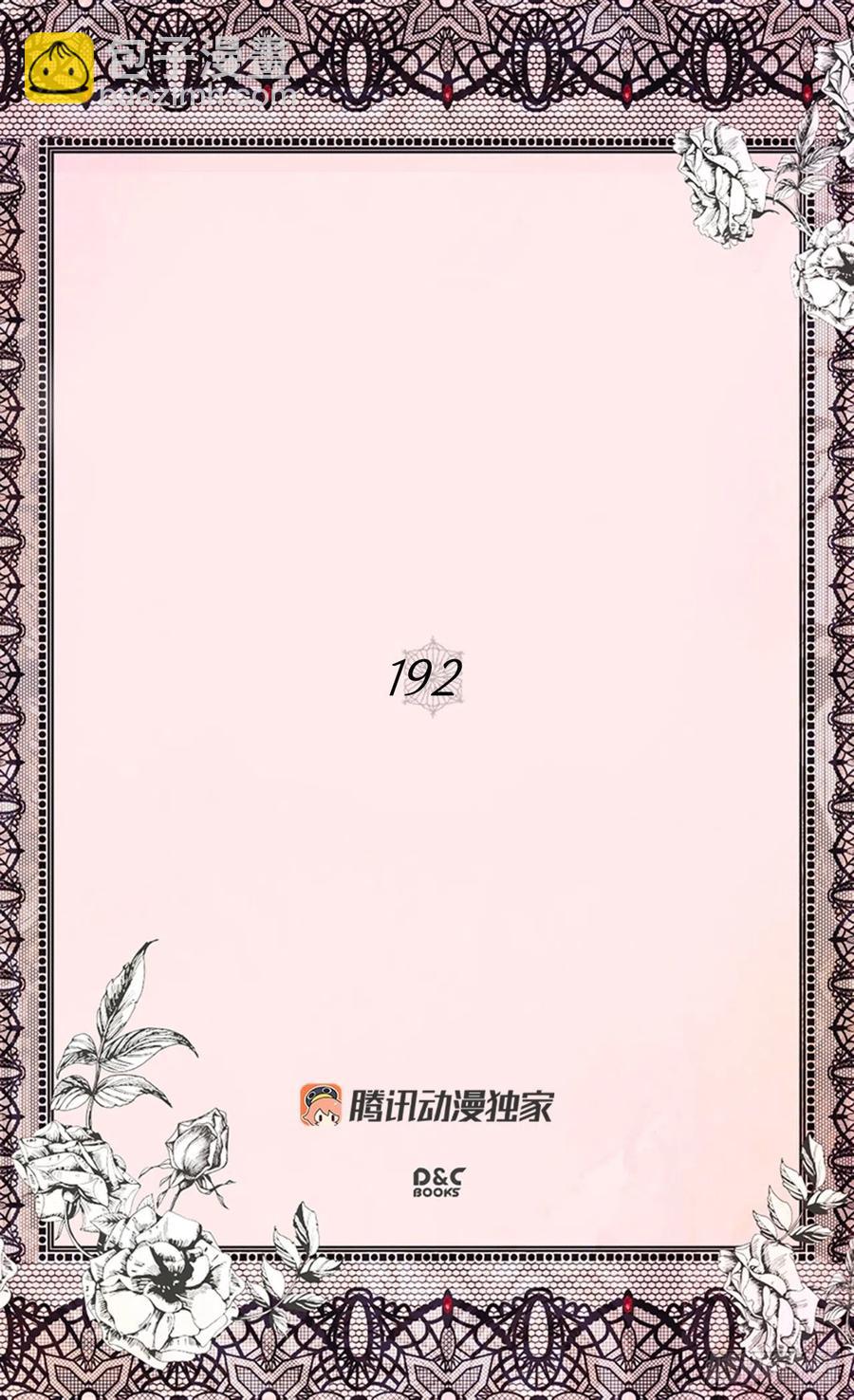 《被废弃的皇妃》申请悔婚 第2页