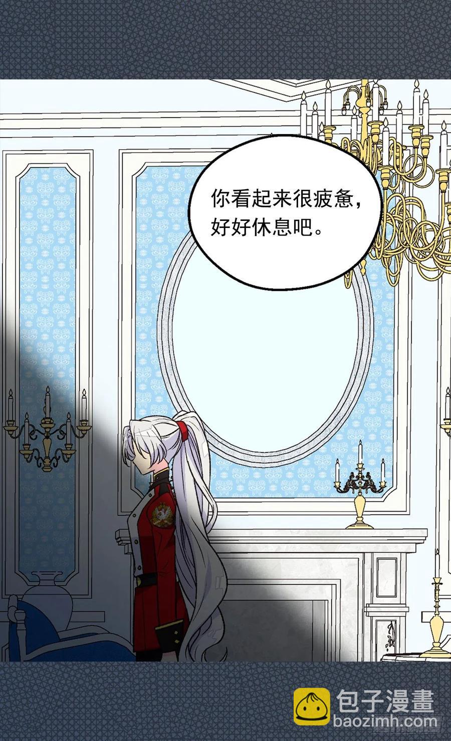《被废弃的皇妃》申请悔婚 第30页