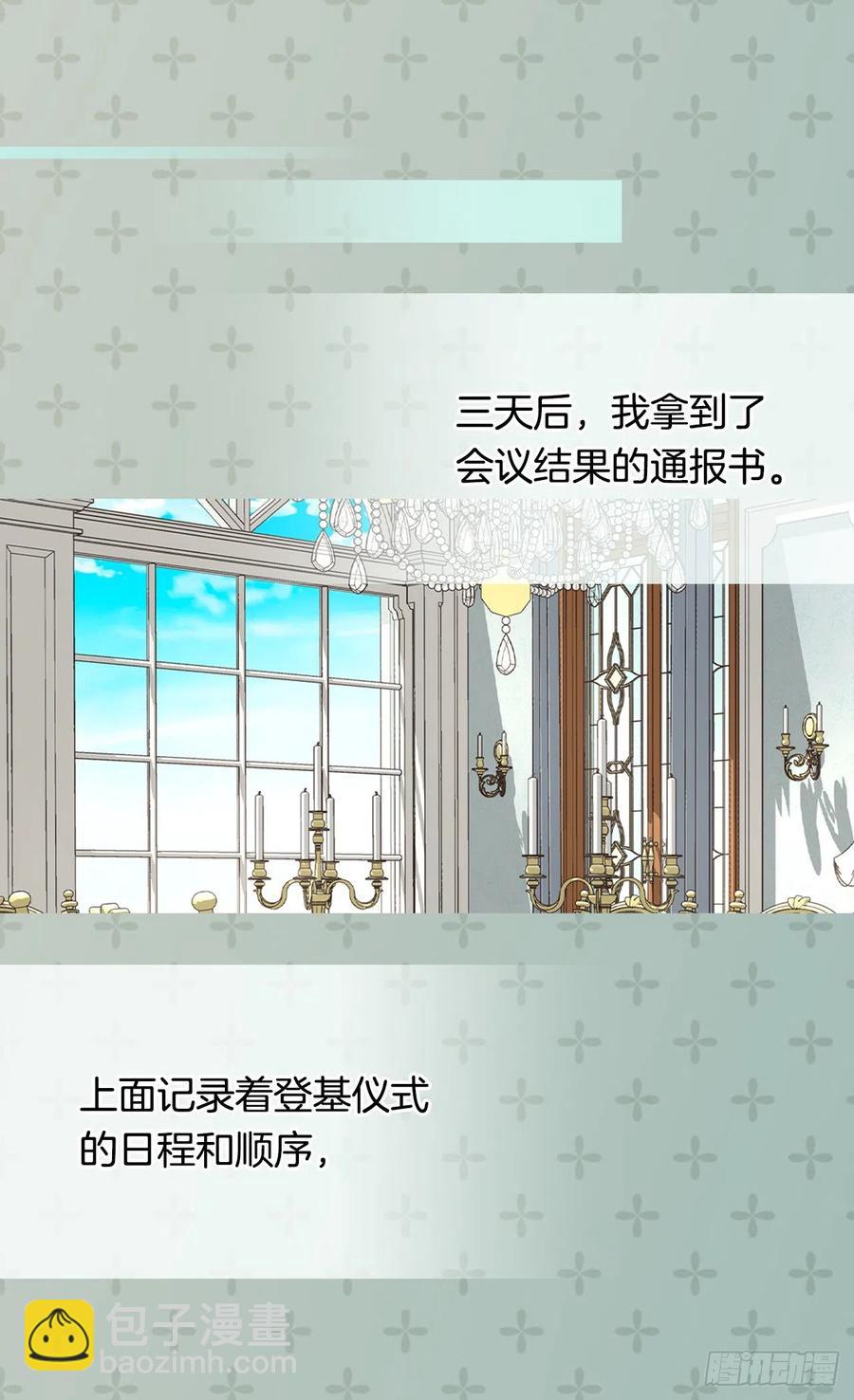 《被废弃的皇妃》申请悔婚 第31页