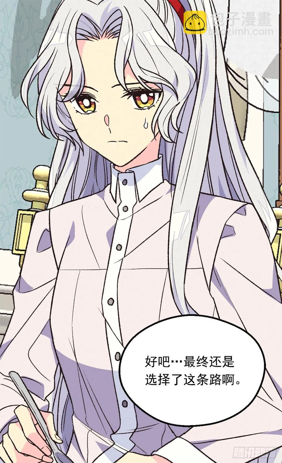 《被废弃的皇妃》申请悔婚 第34页