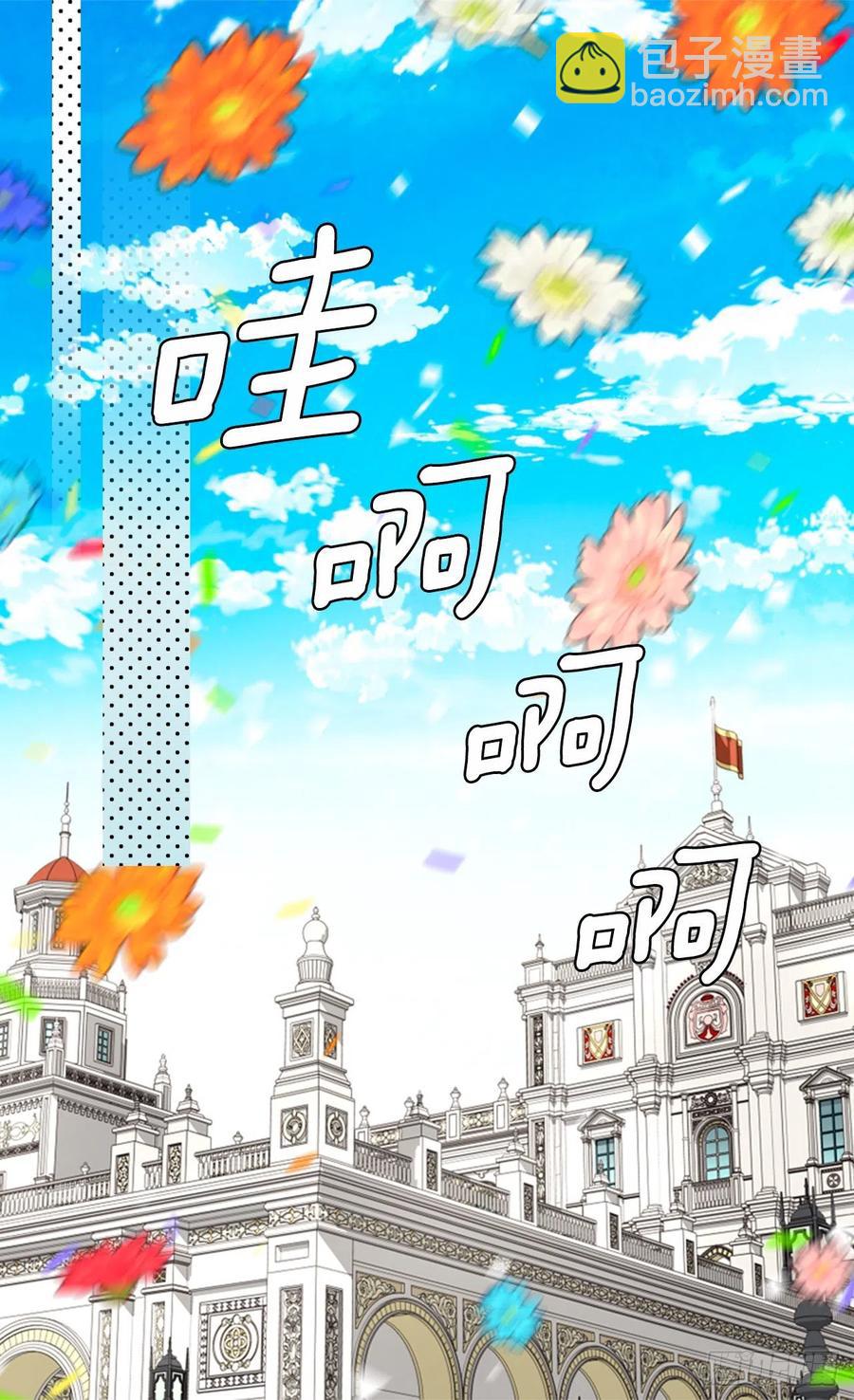 《被废弃的皇妃》申请悔婚 第46页