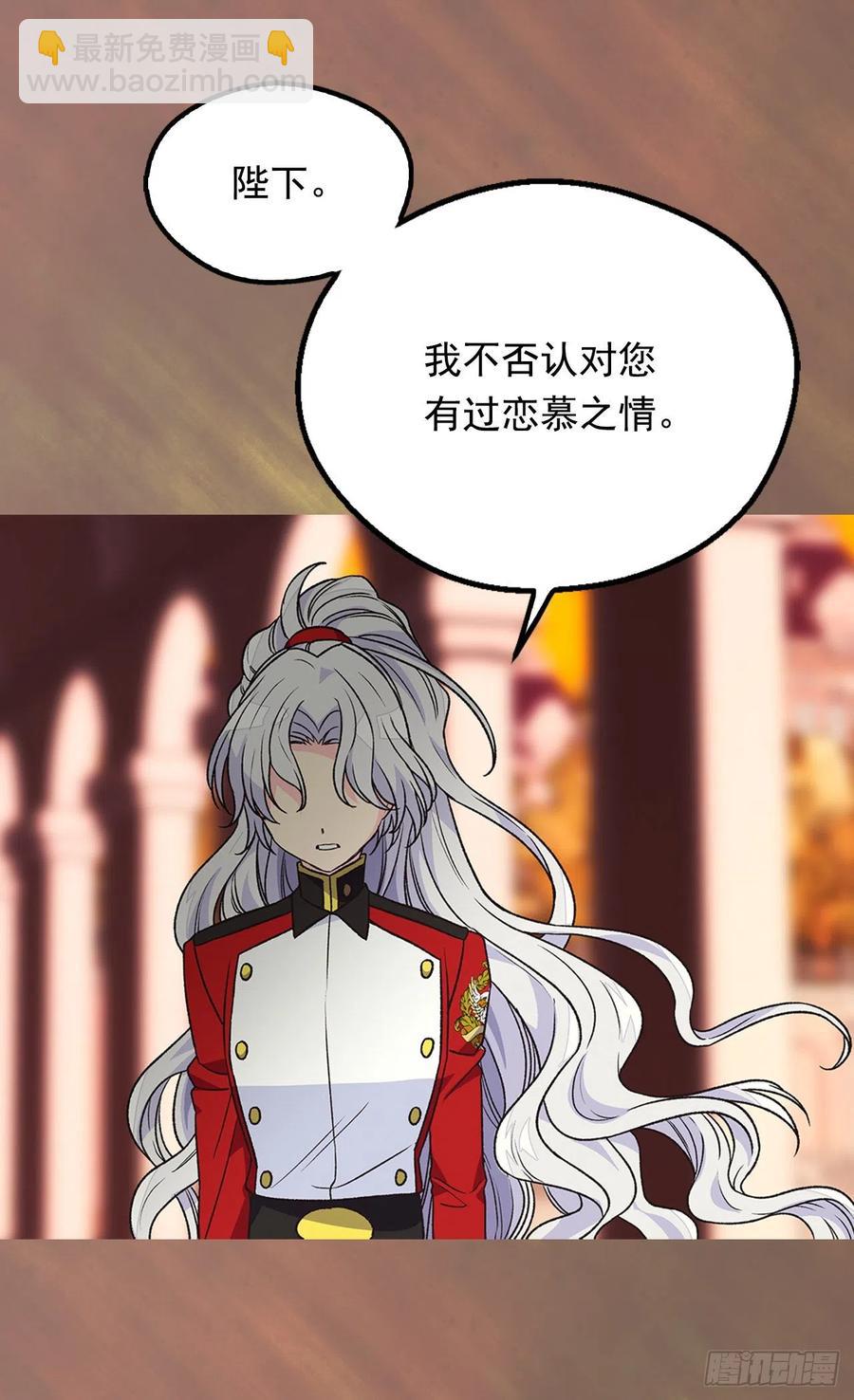 《被废弃的皇妃》申请悔婚 第4页
