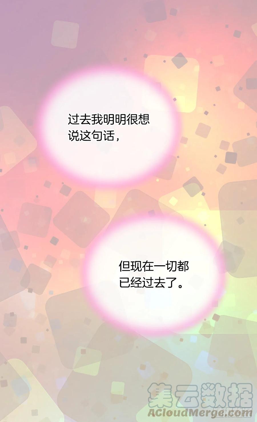 《被废弃的皇妃》申请悔婚 第5页