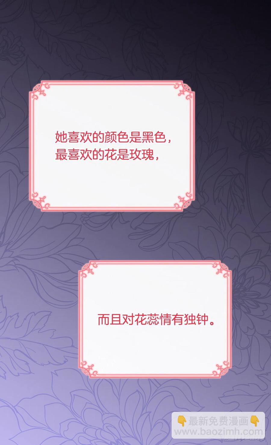 《被废弃的皇妃》眼里的嫉妒 第11页