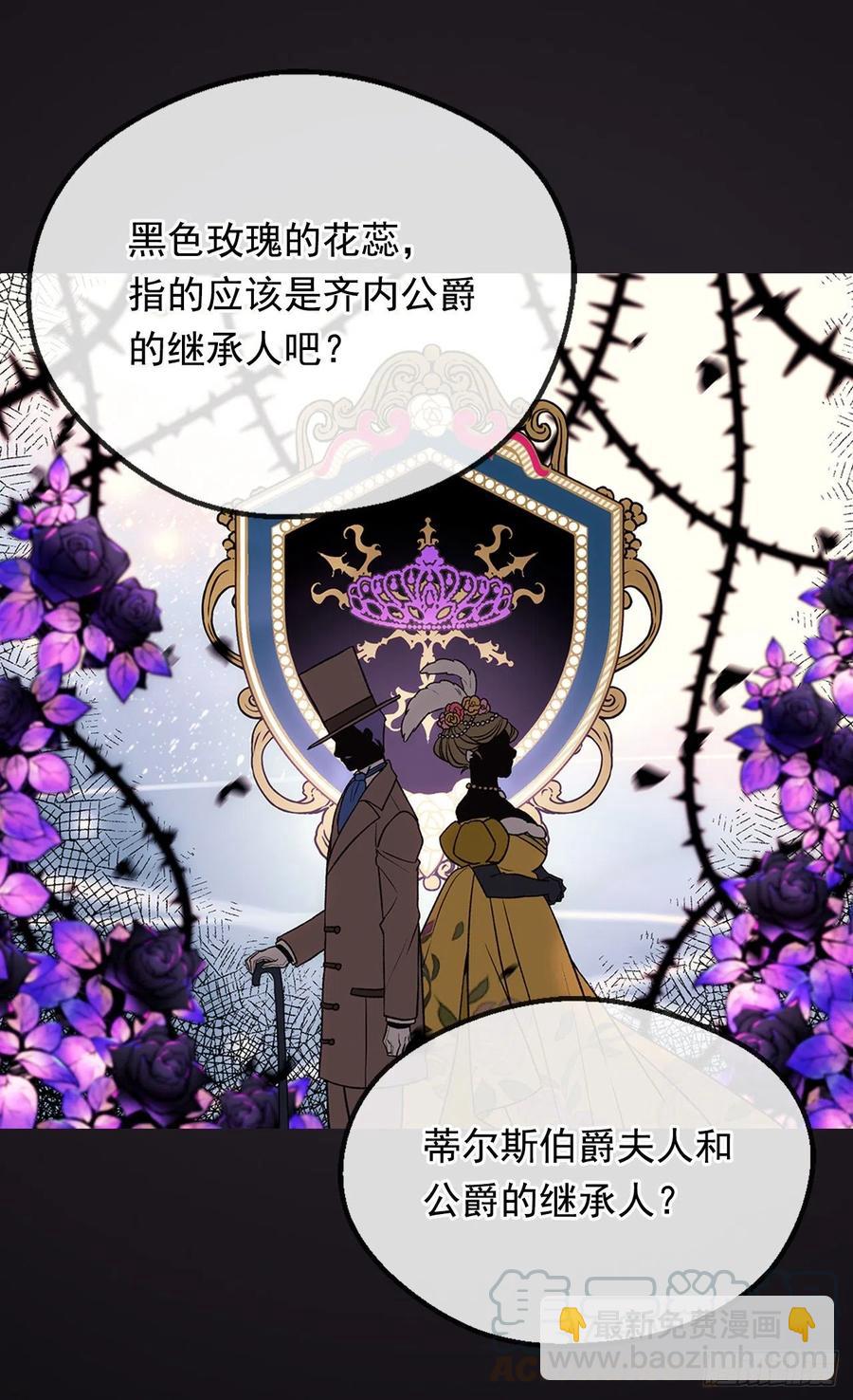 《被废弃的皇妃》眼里的嫉妒 第13页