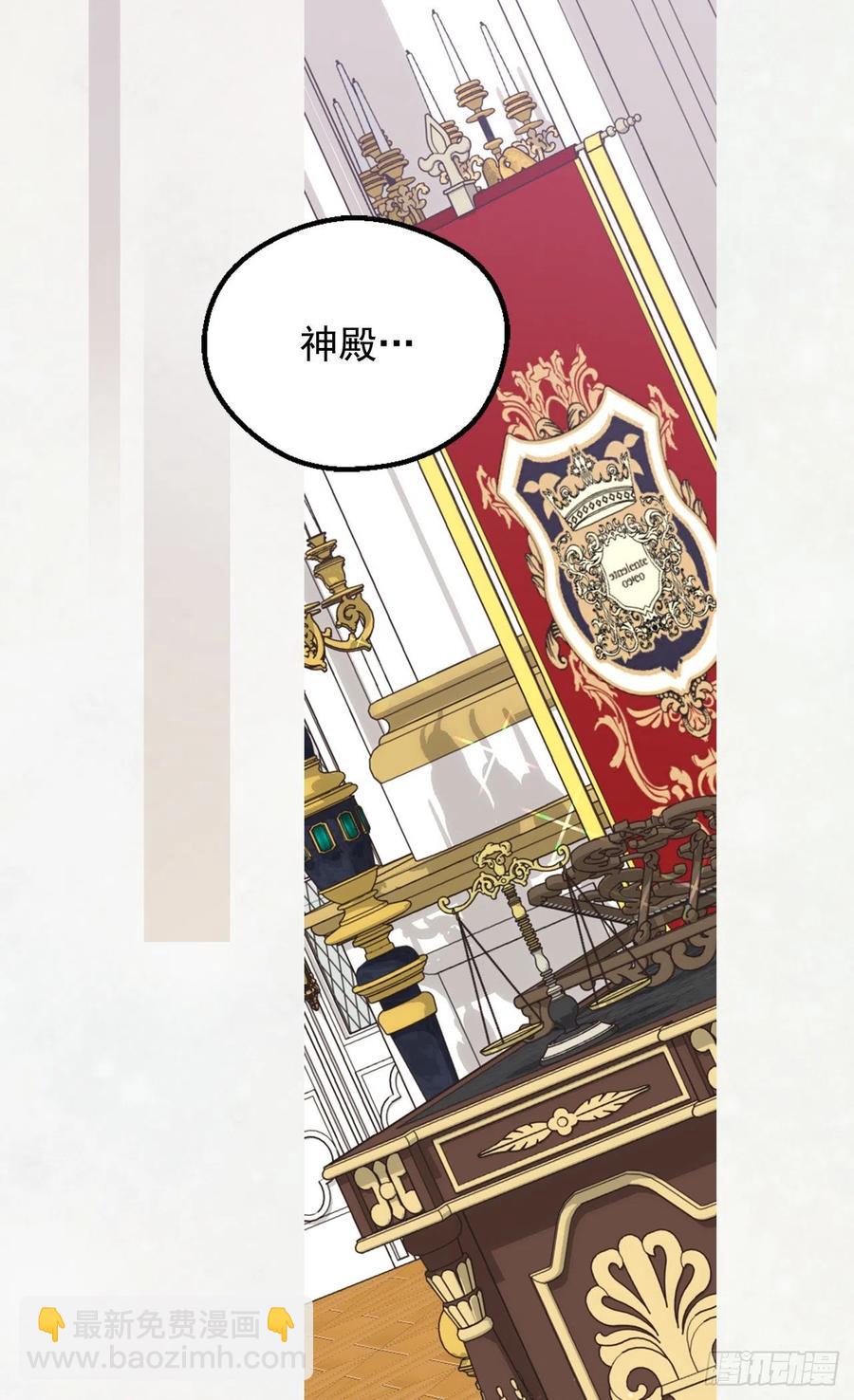 《被废弃的皇妃》眼里的嫉妒 第20页