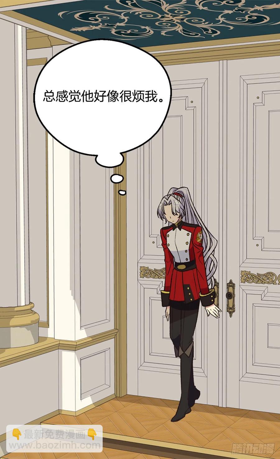 《被废弃的皇妃》眼里的嫉妒 第26页