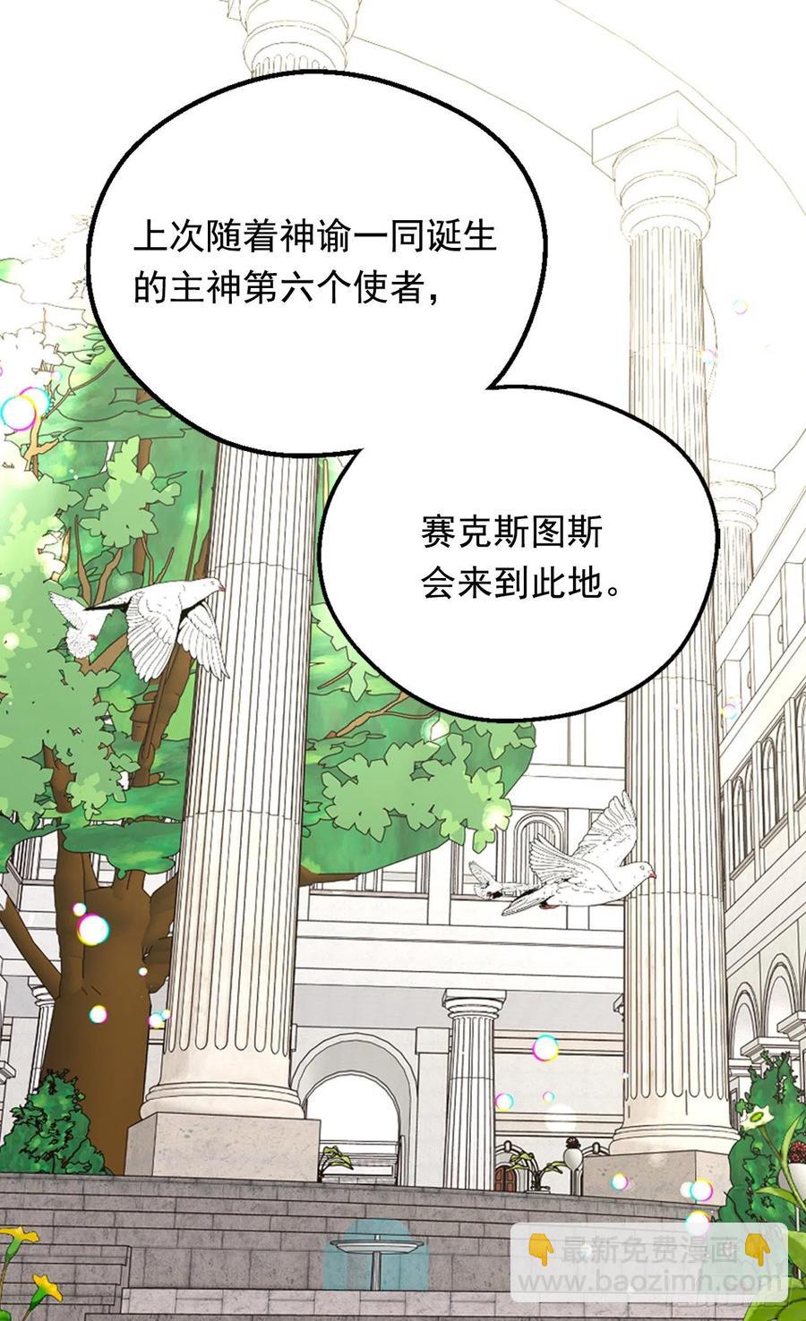 《被废弃的皇妃》眼里的嫉妒 第28页