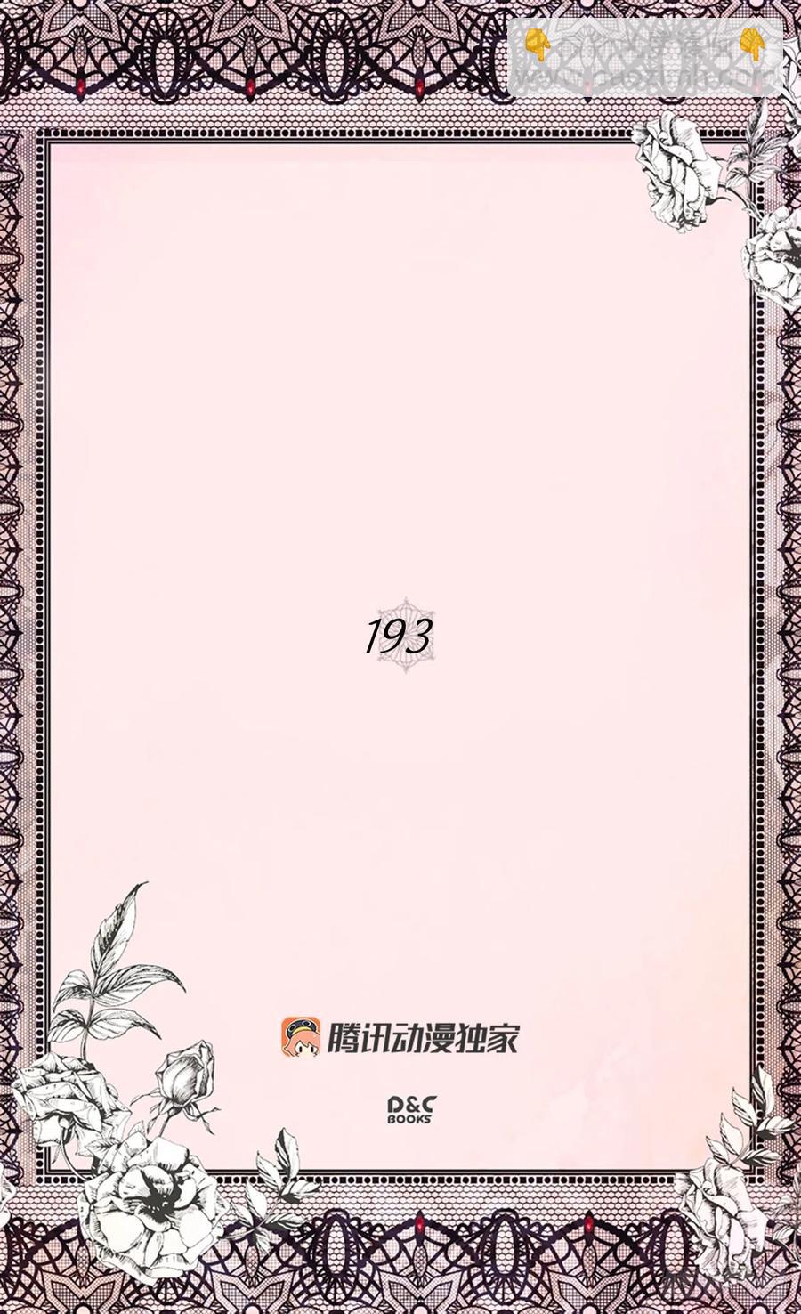 《被废弃的皇妃》眼里的嫉妒 第2页