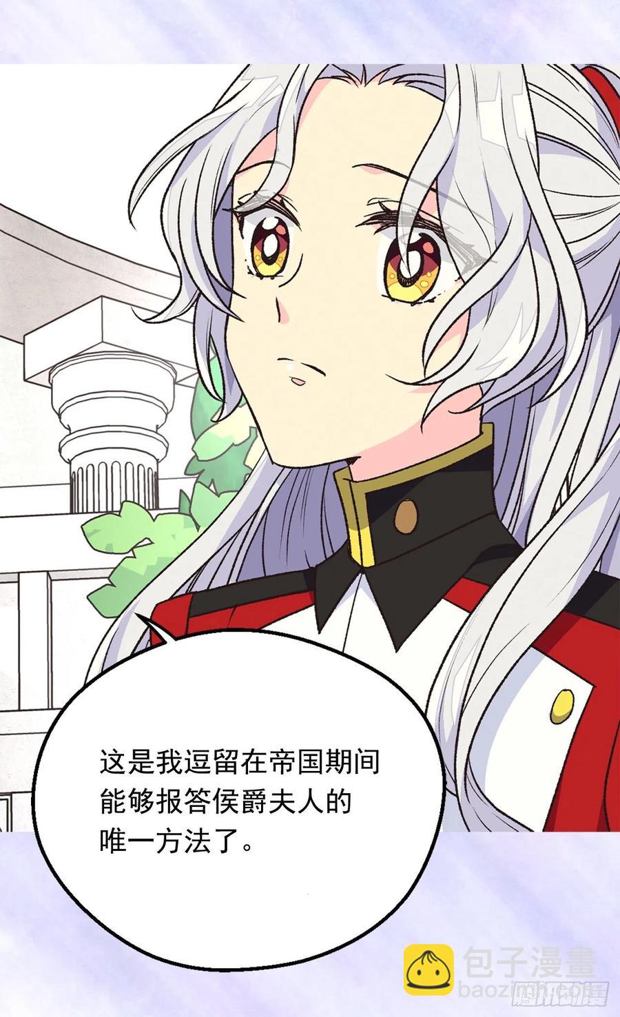 《被废弃的皇妃》眼里的嫉妒 第38页