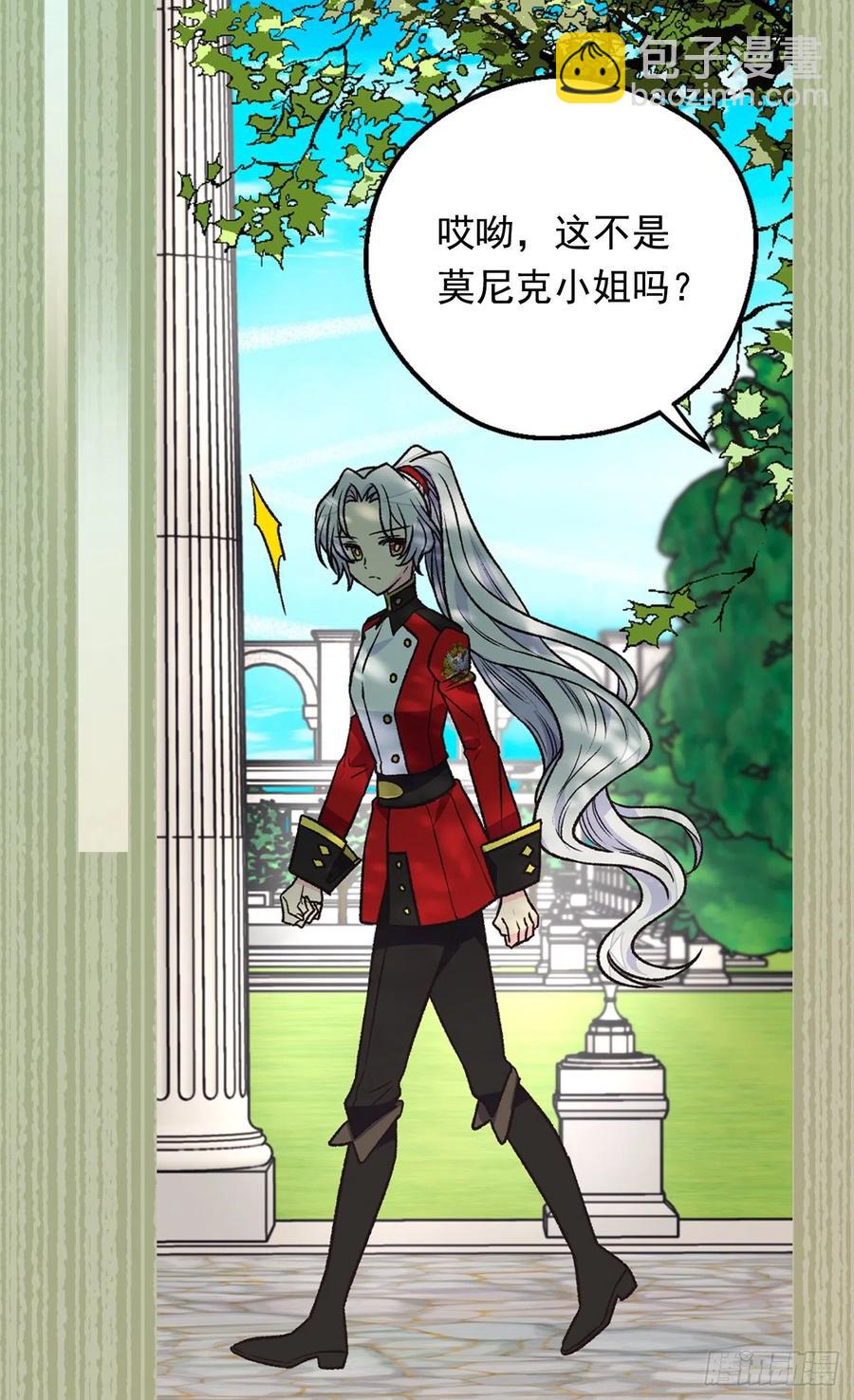《被废弃的皇妃》眼里的嫉妒 第40页