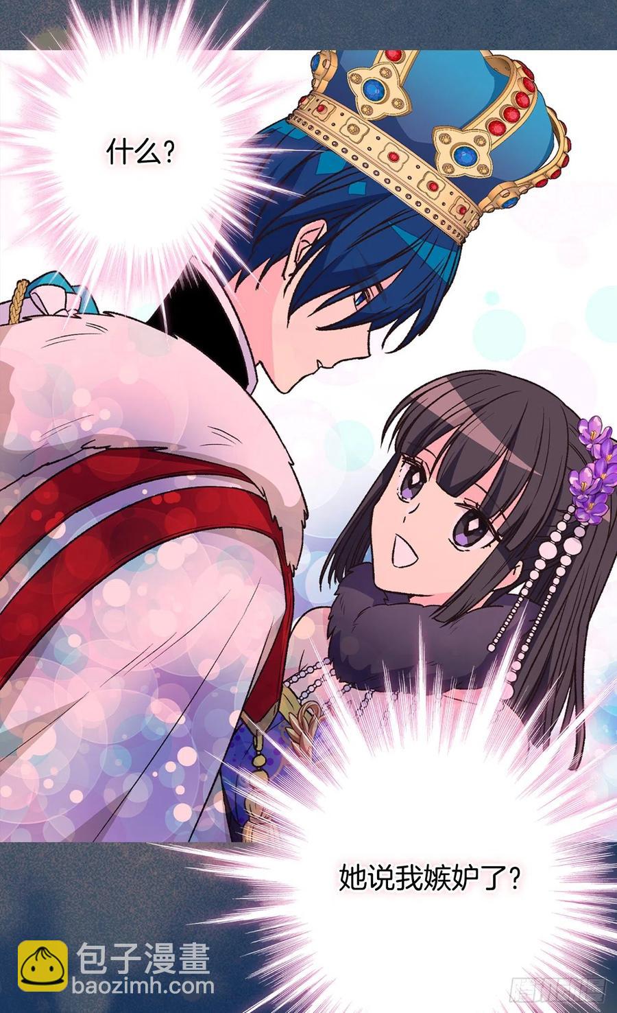 《被废弃的皇妃》眼里的嫉妒 第48页
