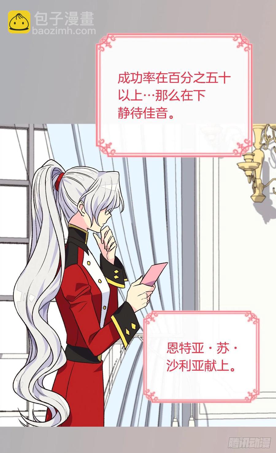 《被废弃的皇妃》眼里的嫉妒 第12页