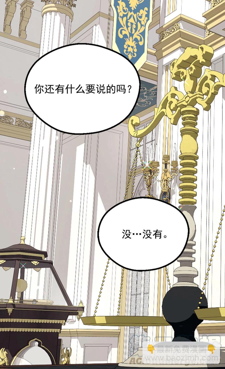《被废弃的皇妃》眼里的嫉妒 第25页