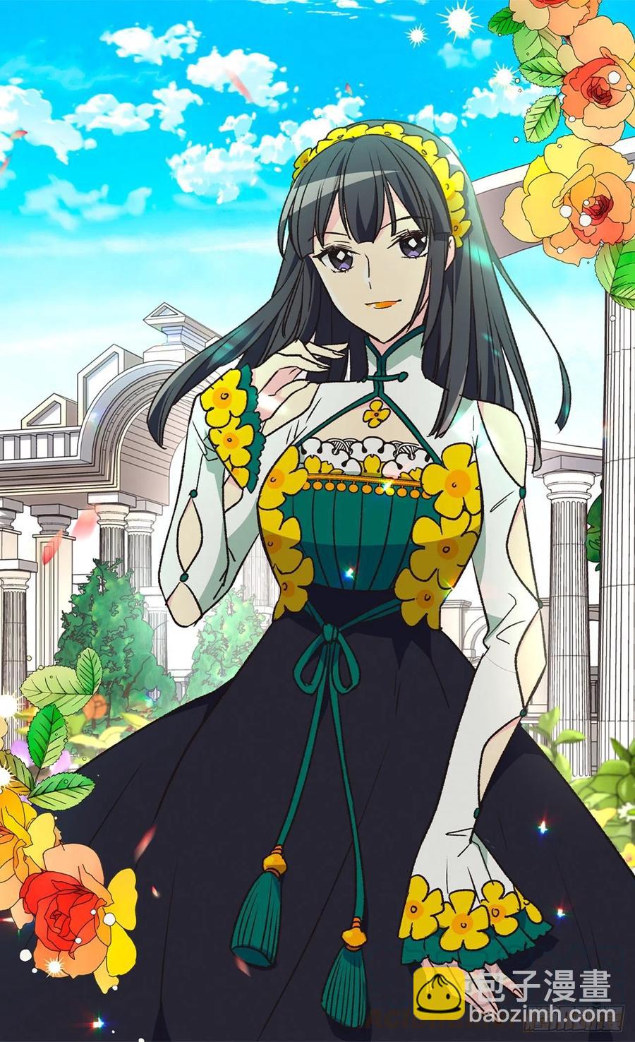 《被废弃的皇妃》眼里的嫉妒 第41页