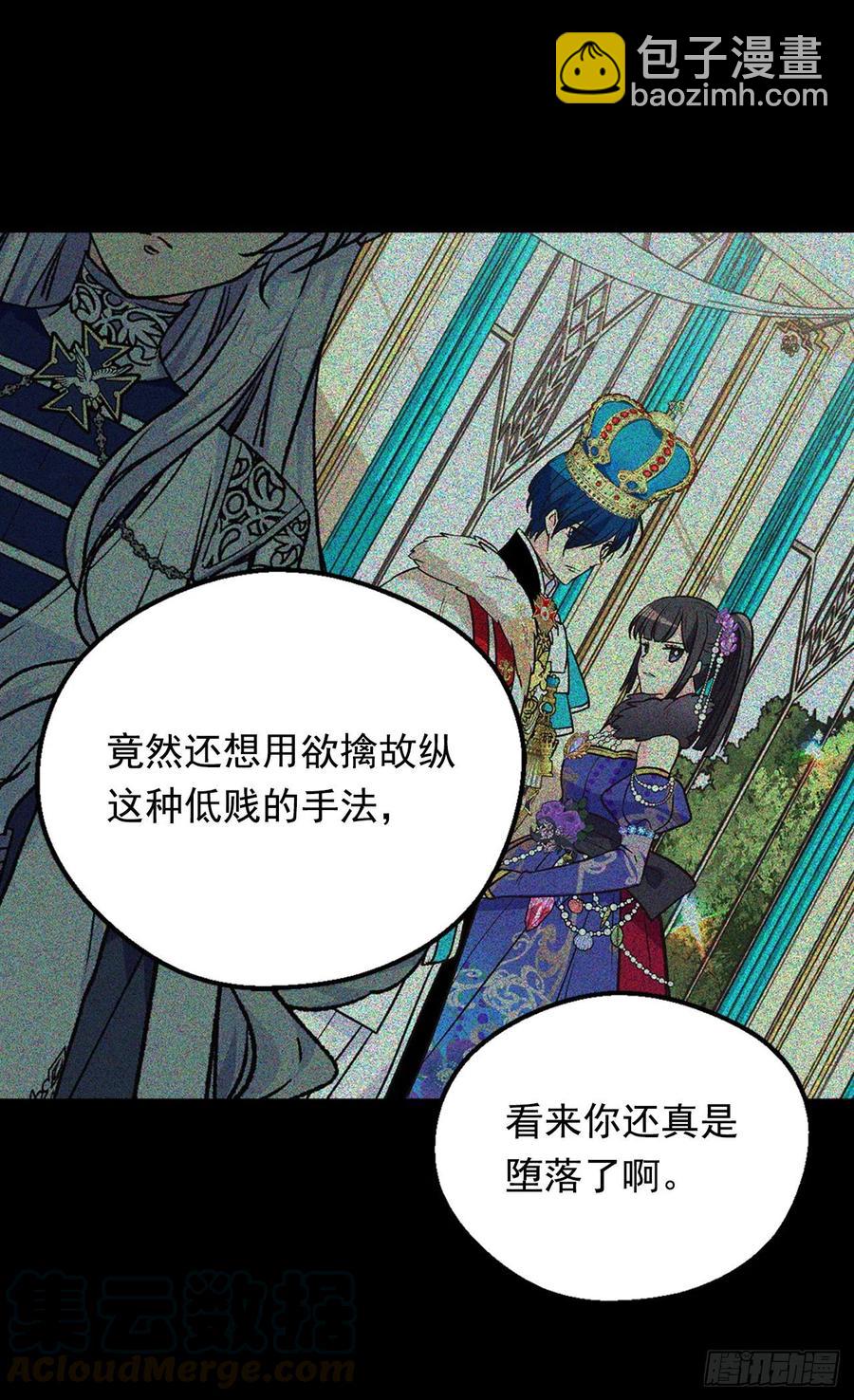 《被废弃的皇妃》眼里的嫉妒 第45页