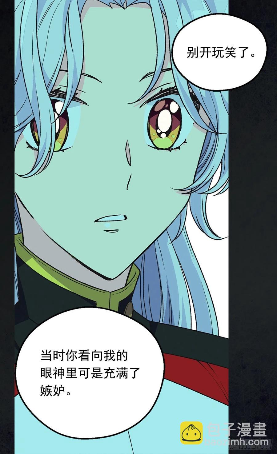 《被废弃的皇妃》眼里的嫉妒 第47页