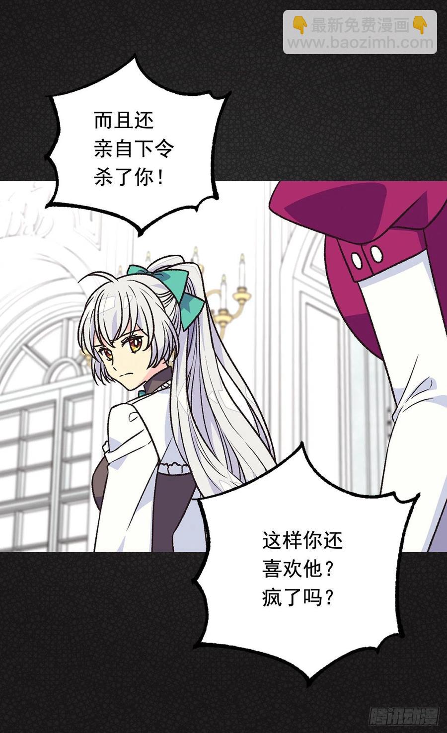 《被废弃的皇妃》因为我变了 第12页
