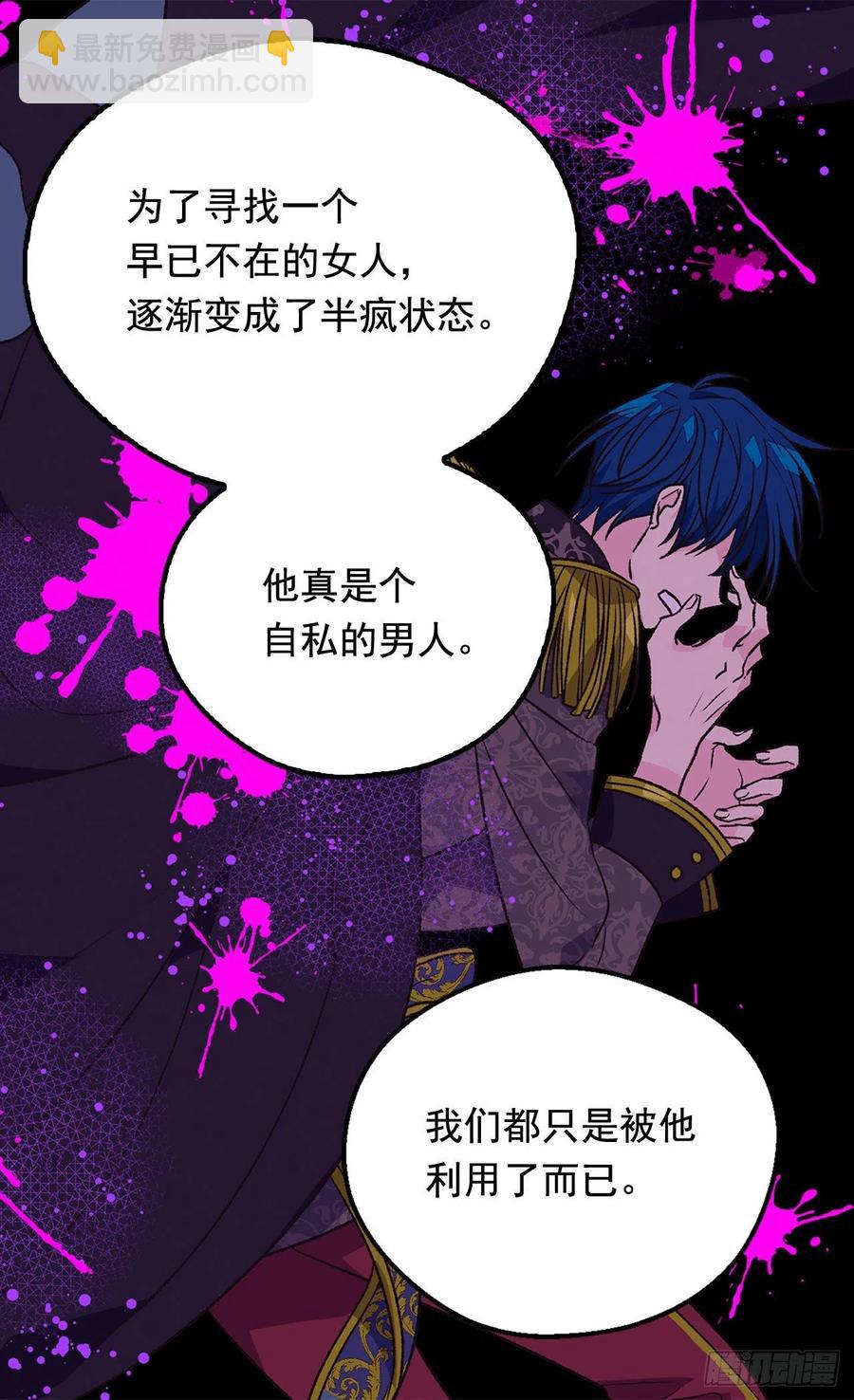 《被废弃的皇妃》因为我变了 第22页