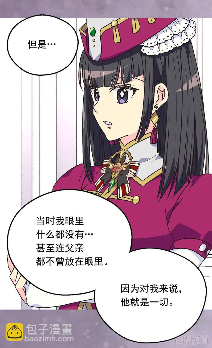 《被废弃的皇妃》因为我变了 第27页