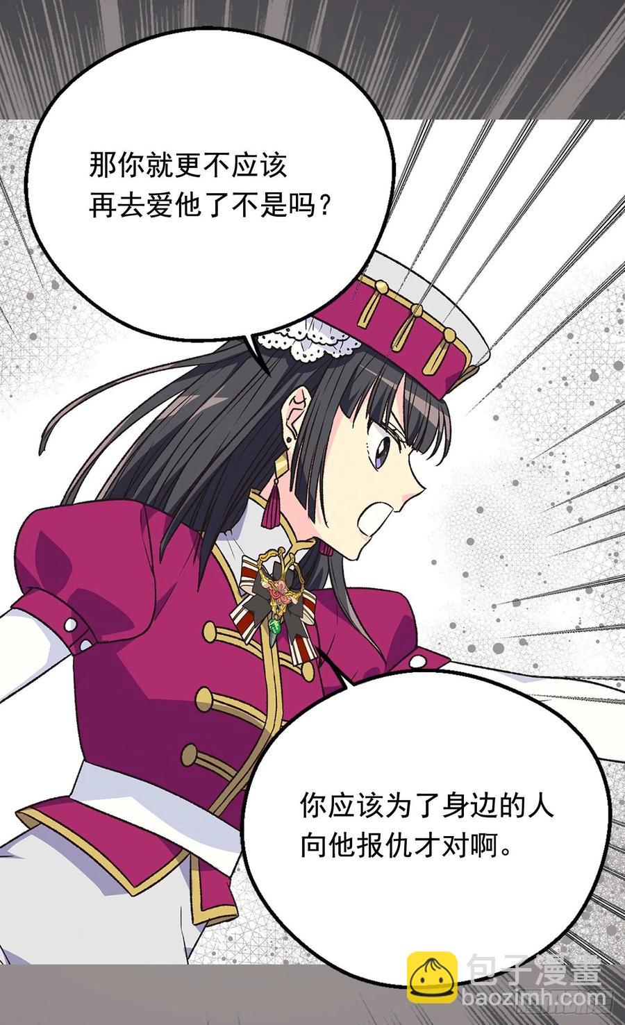 《被废弃的皇妃》因为我变了 第32页