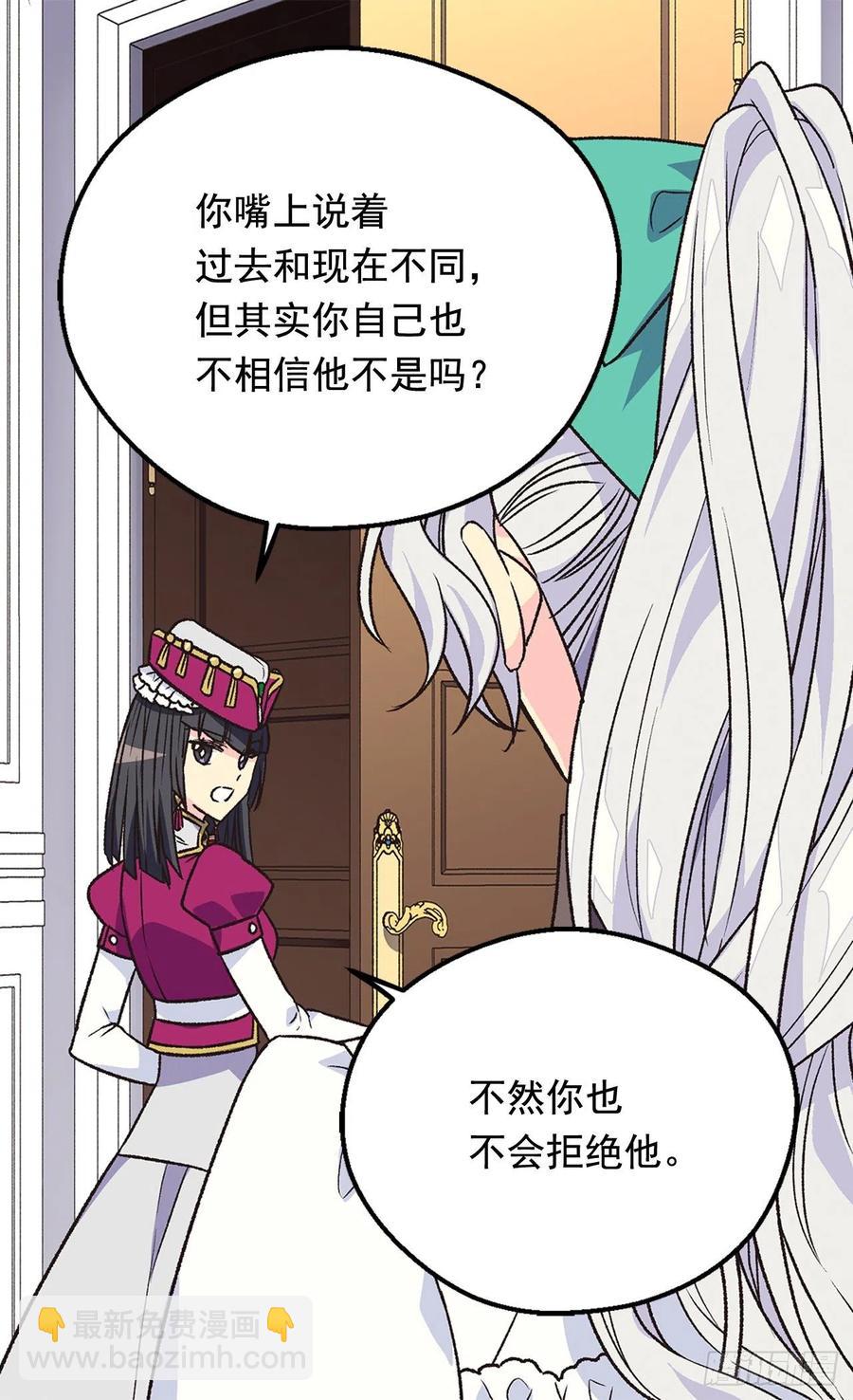 《被废弃的皇妃》因为我变了 第43页