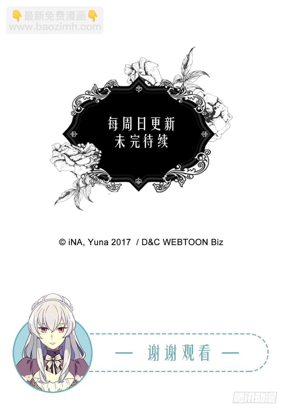 《被废弃的皇妃》因为我变了 第48页