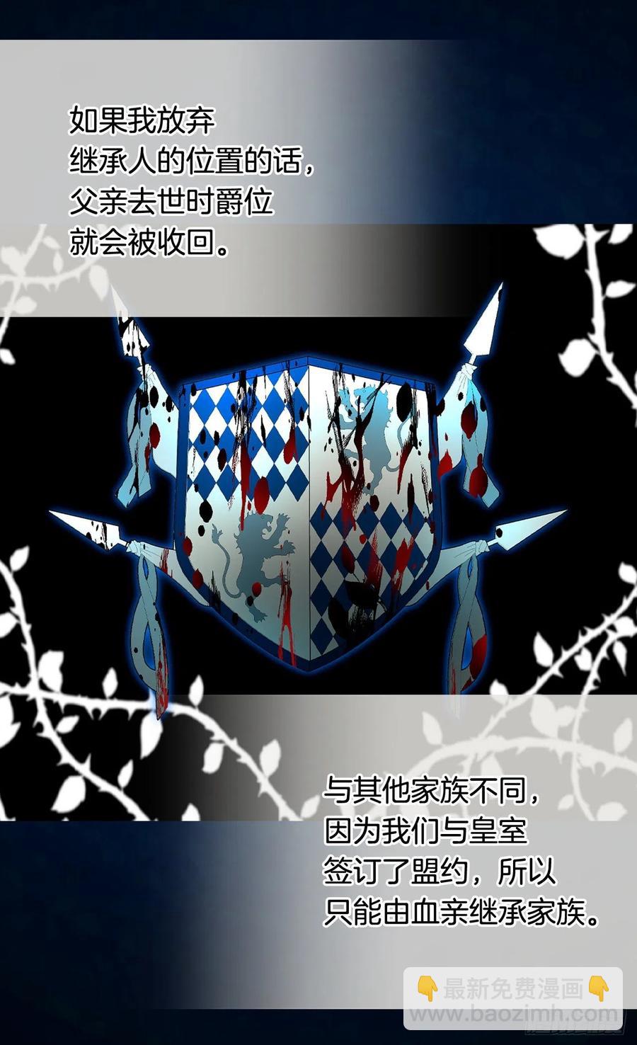 《被废弃的皇妃》因为我变了 第8页