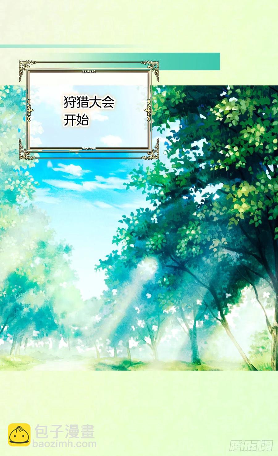 《被废弃的皇妃》君臣关系 第16页