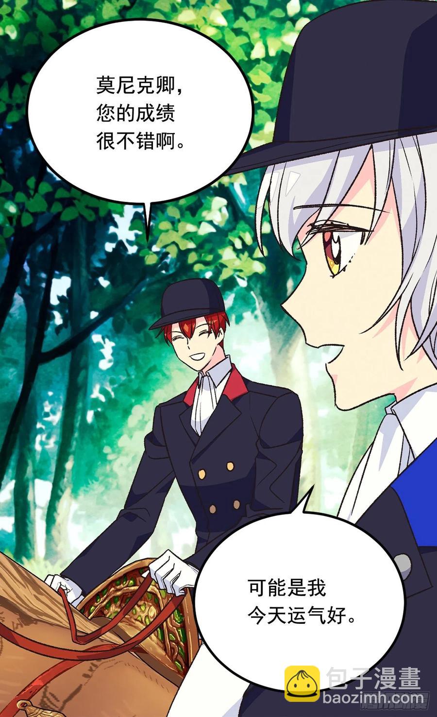 《被废弃的皇妃》君臣关系 第18页