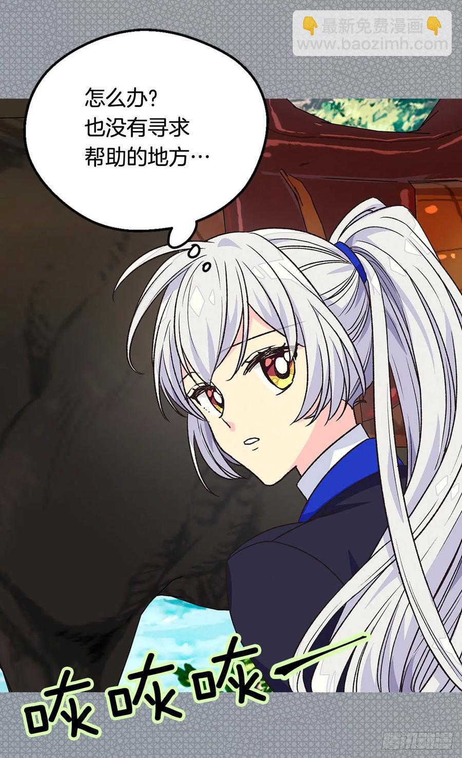 《被废弃的皇妃》君臣关系 第34页