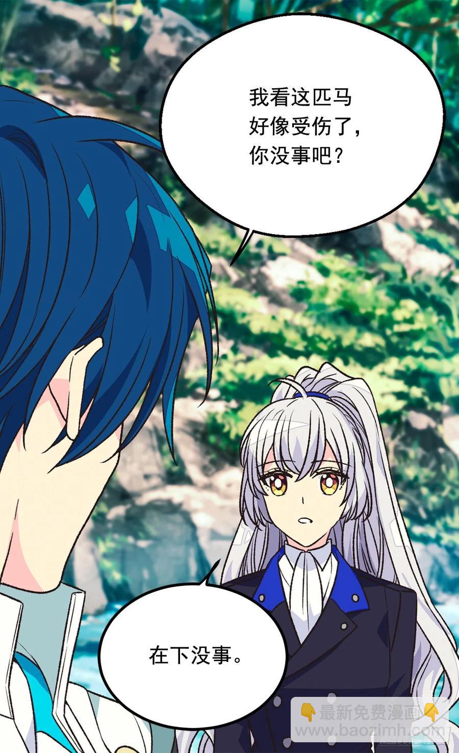 《被废弃的皇妃》君臣关系 第39页