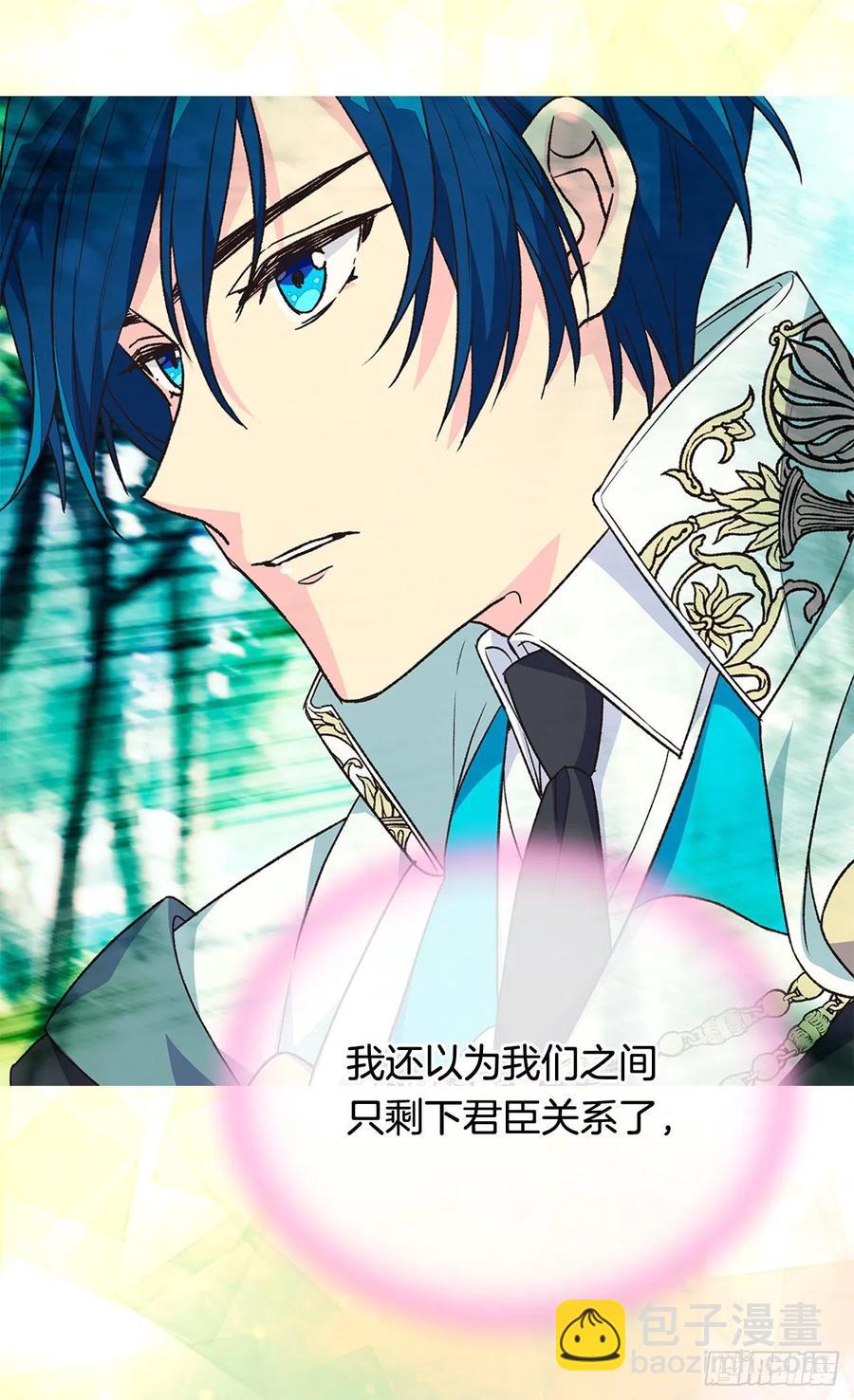 《被废弃的皇妃》君臣关系 第44页
