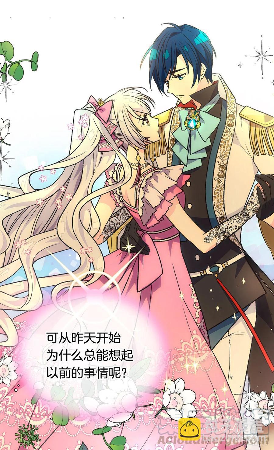《被废弃的皇妃》君臣关系 第45页