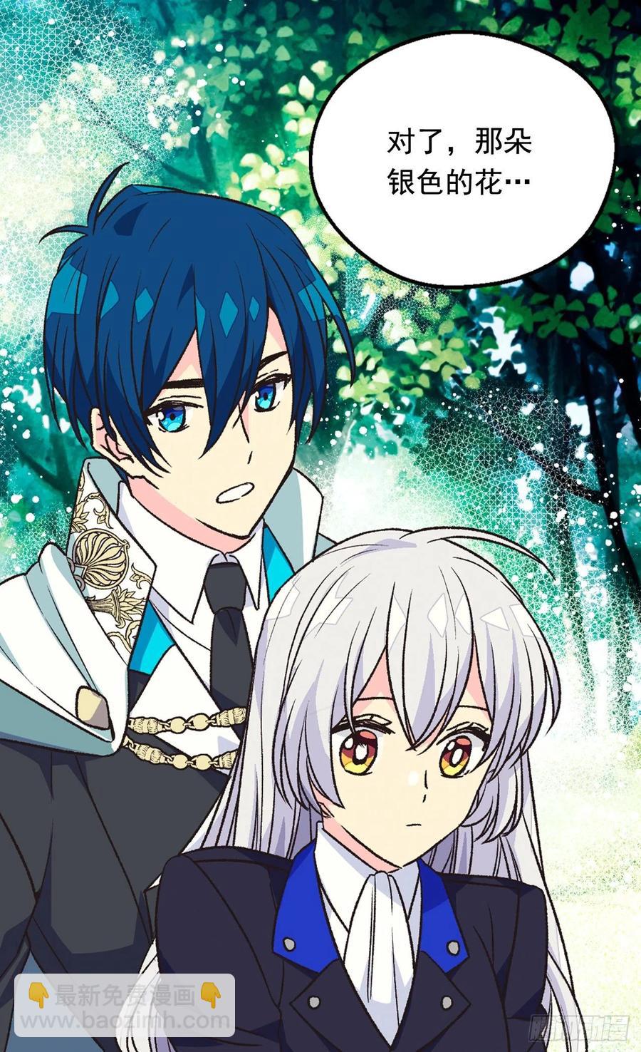 《被废弃的皇妃》君臣关系 第46页