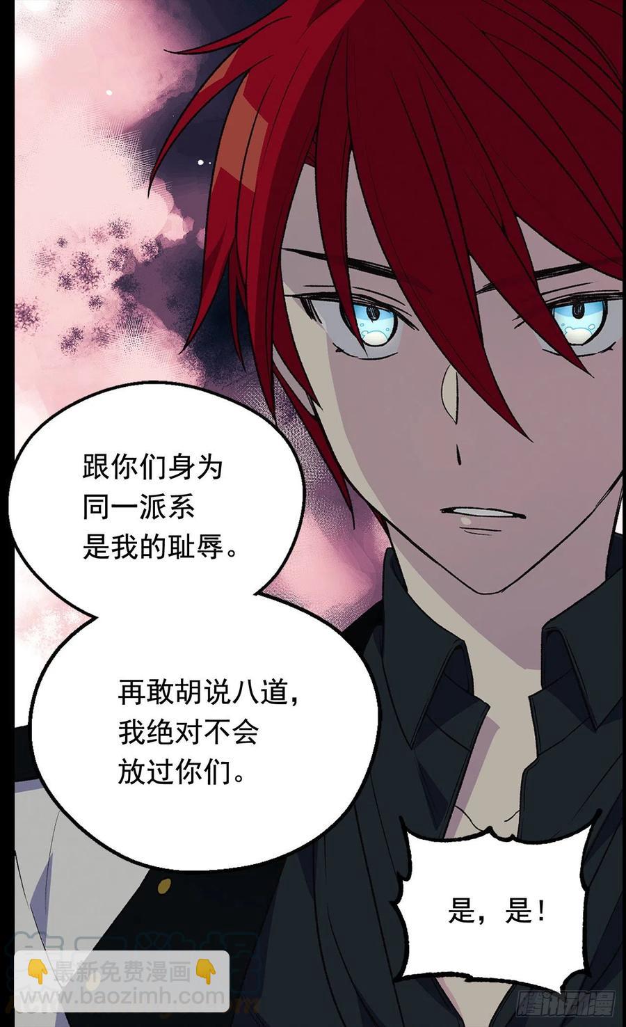 《被废弃的皇妃》君臣关系 第5页