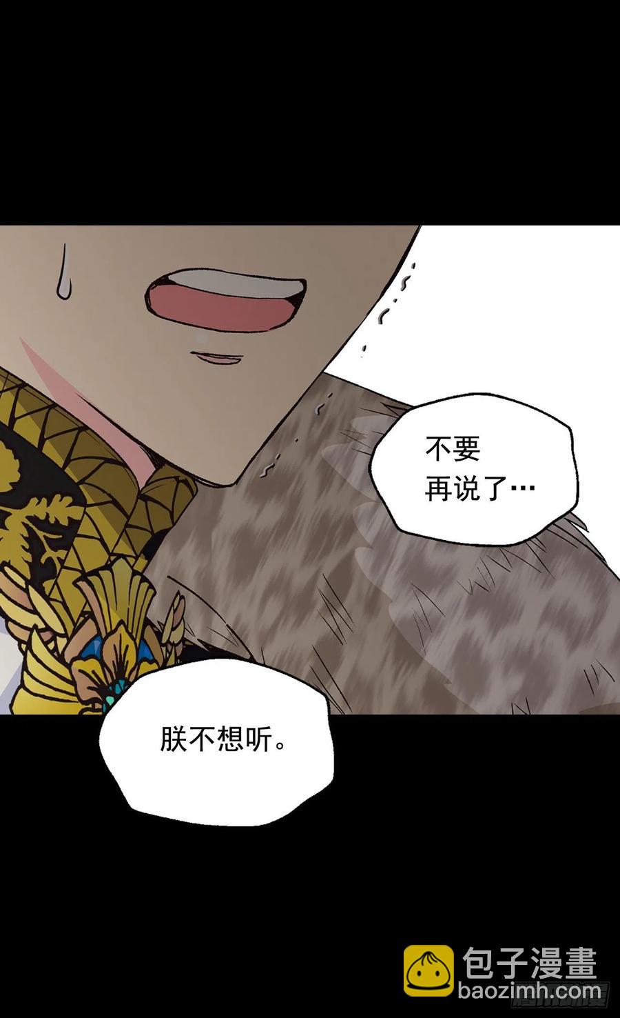 《被废弃的皇妃》血之盟约 第16页