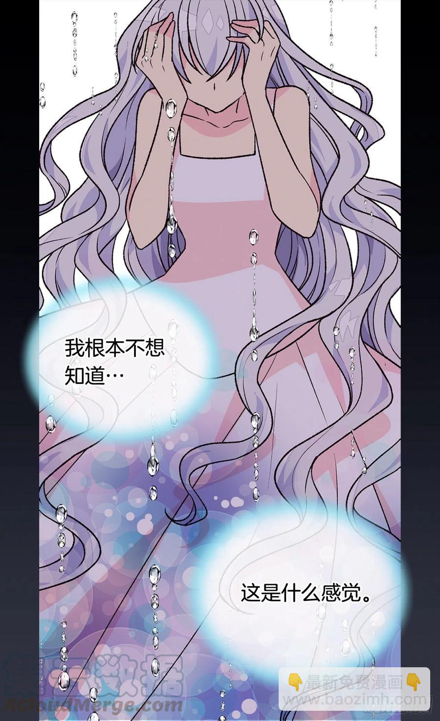 《被废弃的皇妃》血之盟约 第21页