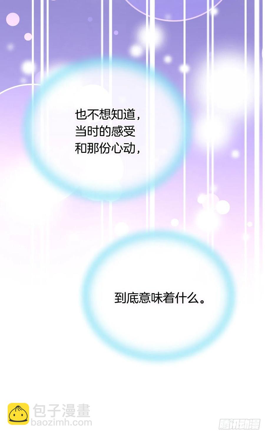 《被废弃的皇妃》血之盟约 第22页