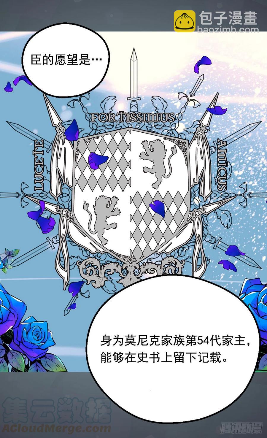 《被废弃的皇妃》血之盟约 第29页