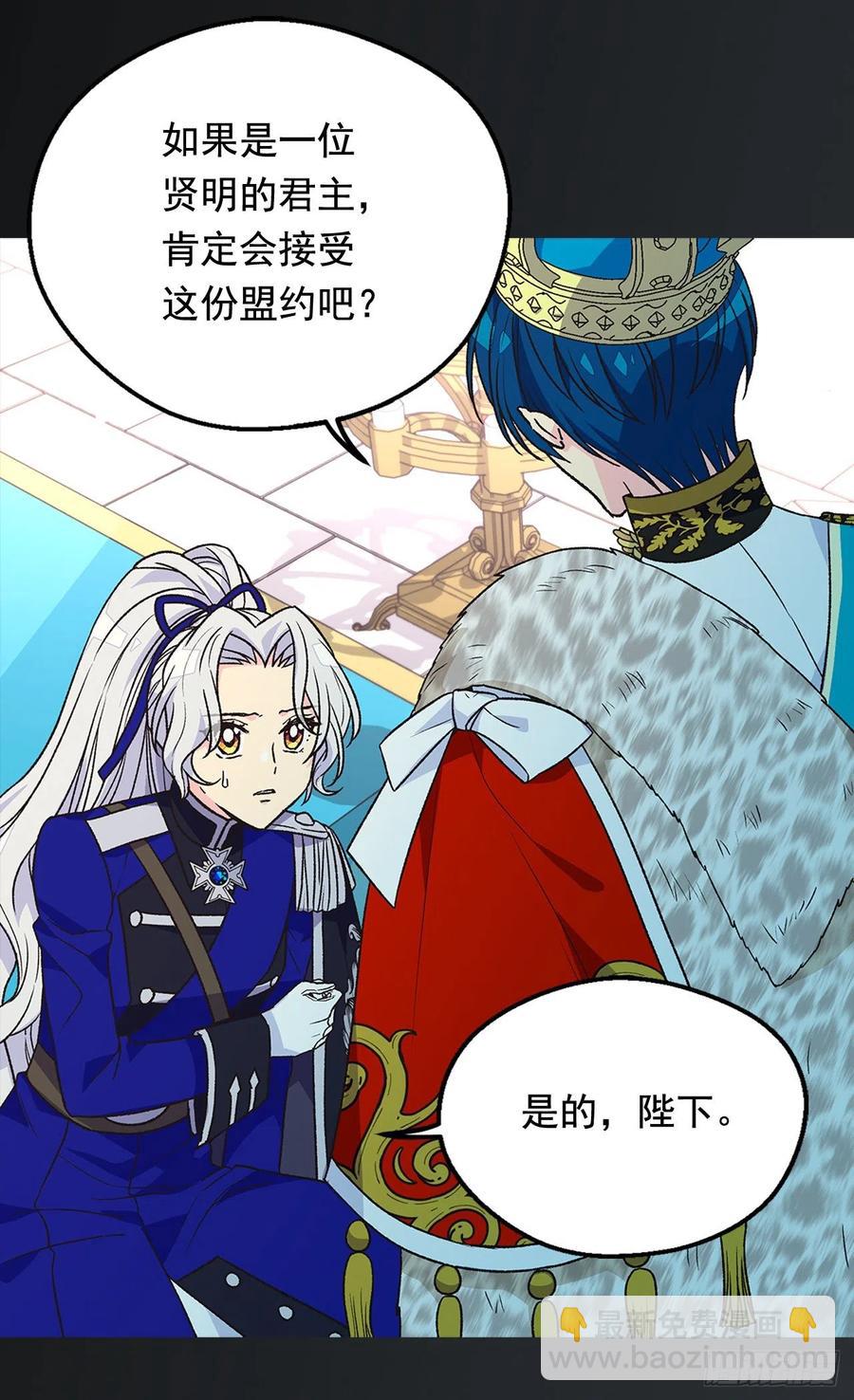 《被废弃的皇妃》血之盟约 第32页