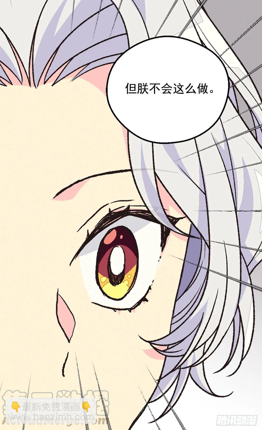 《被废弃的皇妃》血之盟约 第33页