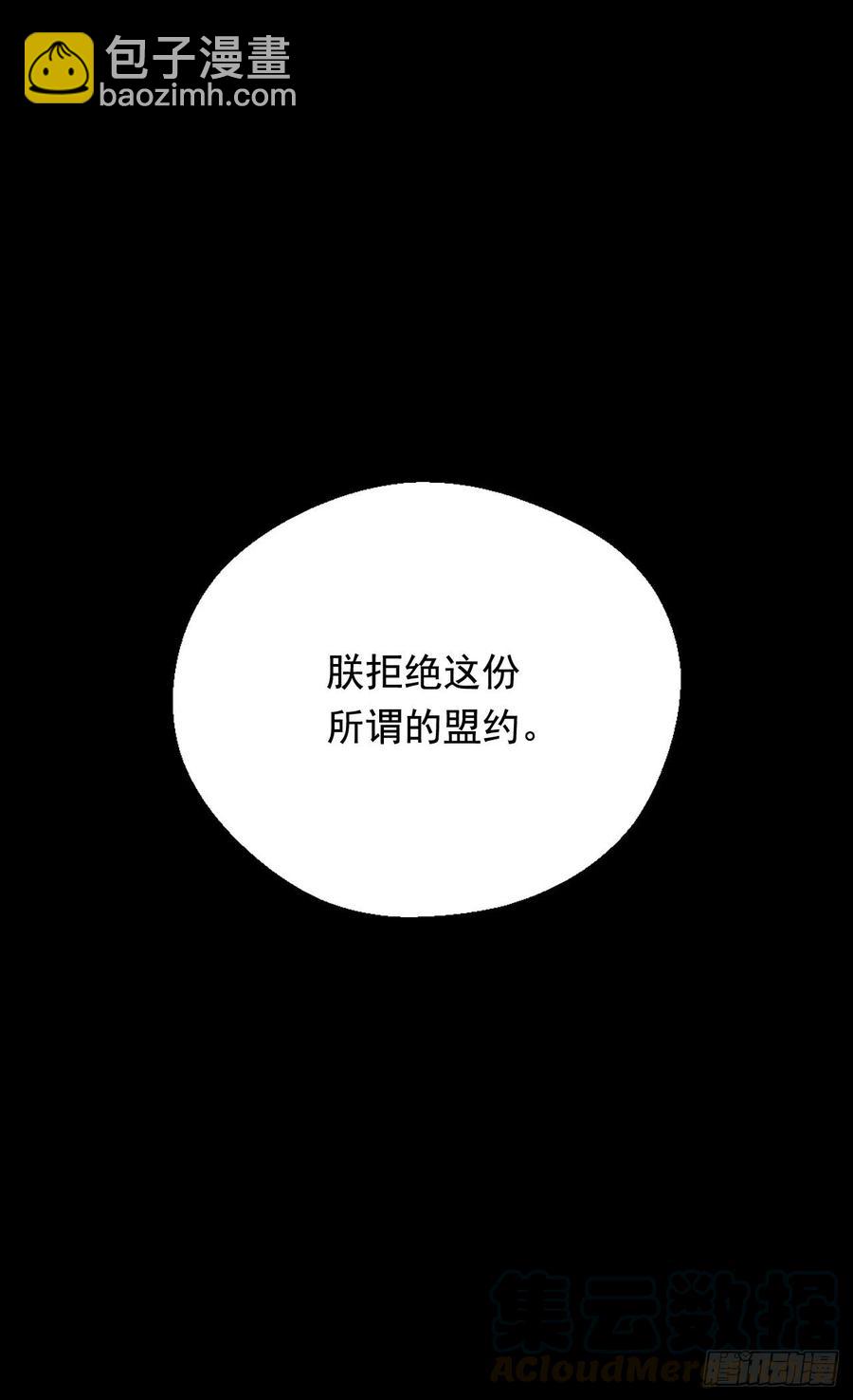 《被废弃的皇妃》血之盟约 第37页
