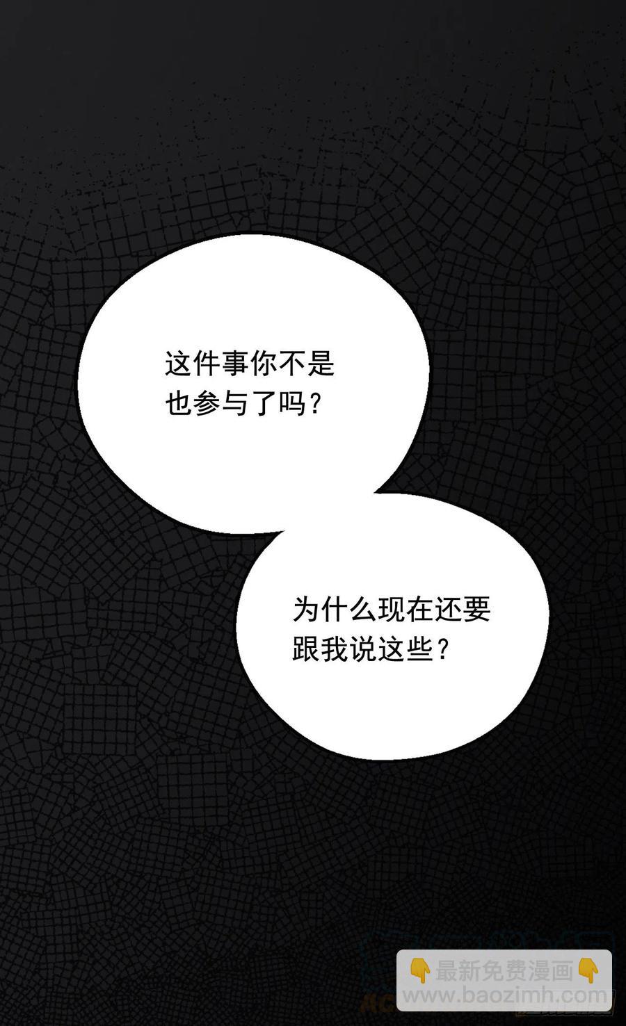 《被废弃的皇妃》因为我变了 第13页