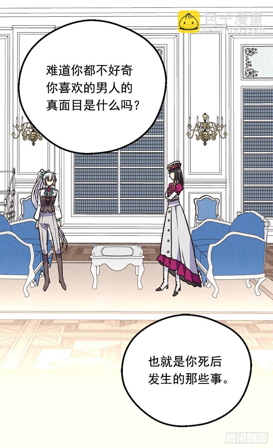 《被废弃的皇妃》因为我变了 第15页