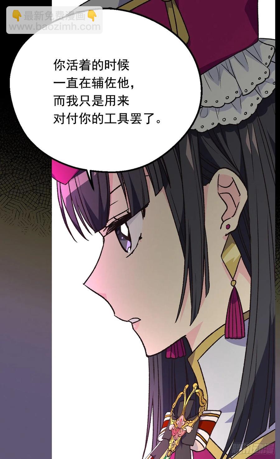 《被废弃的皇妃》因为我变了 第23页