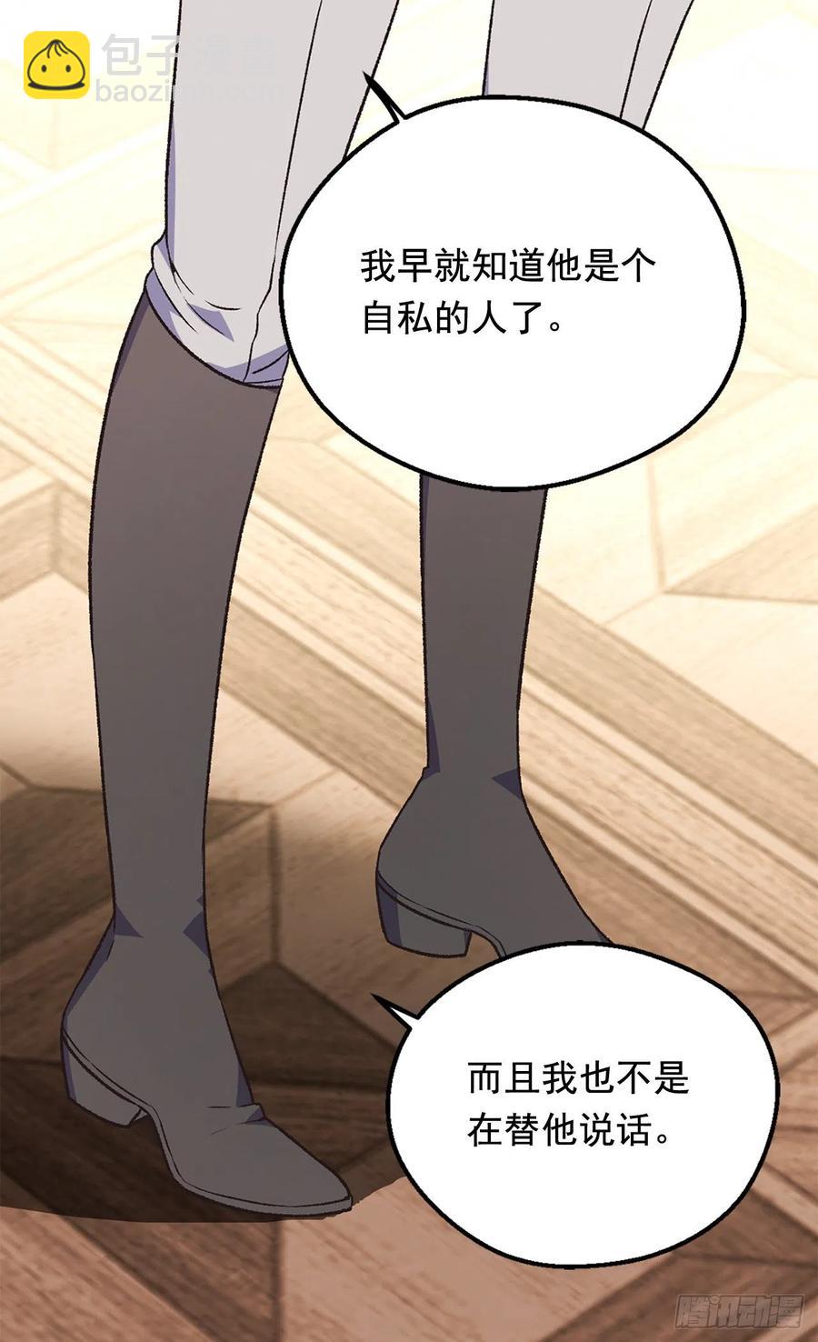 《被废弃的皇妃》因为我变了 第26页