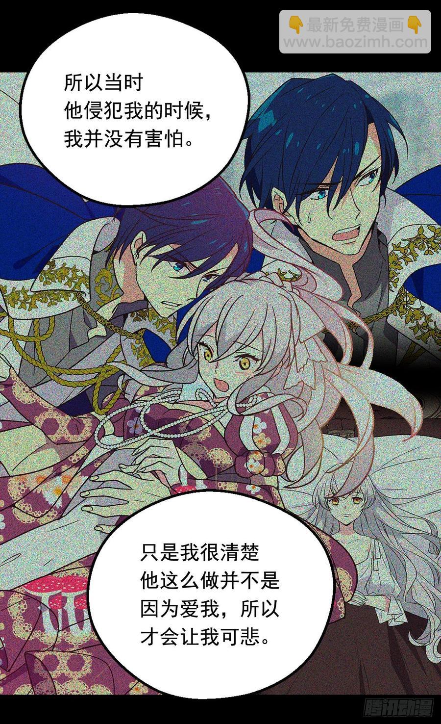 《被废弃的皇妃》因为我变了 第28页